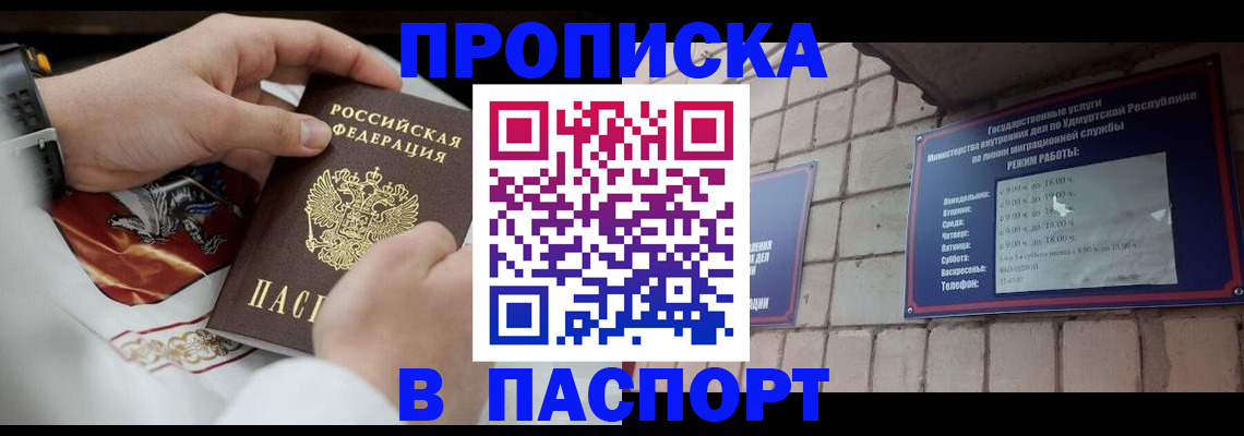 временная регистрация собственник в Ревде