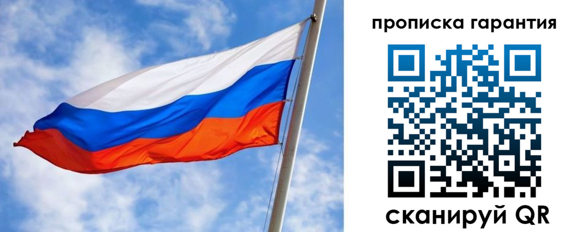 прописка гарантия в Ревде