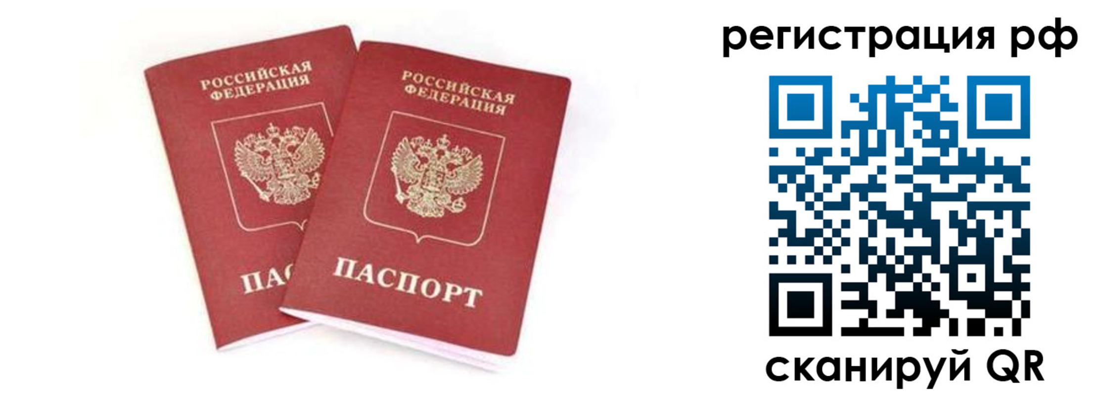 регистрация для школы в Ревде
