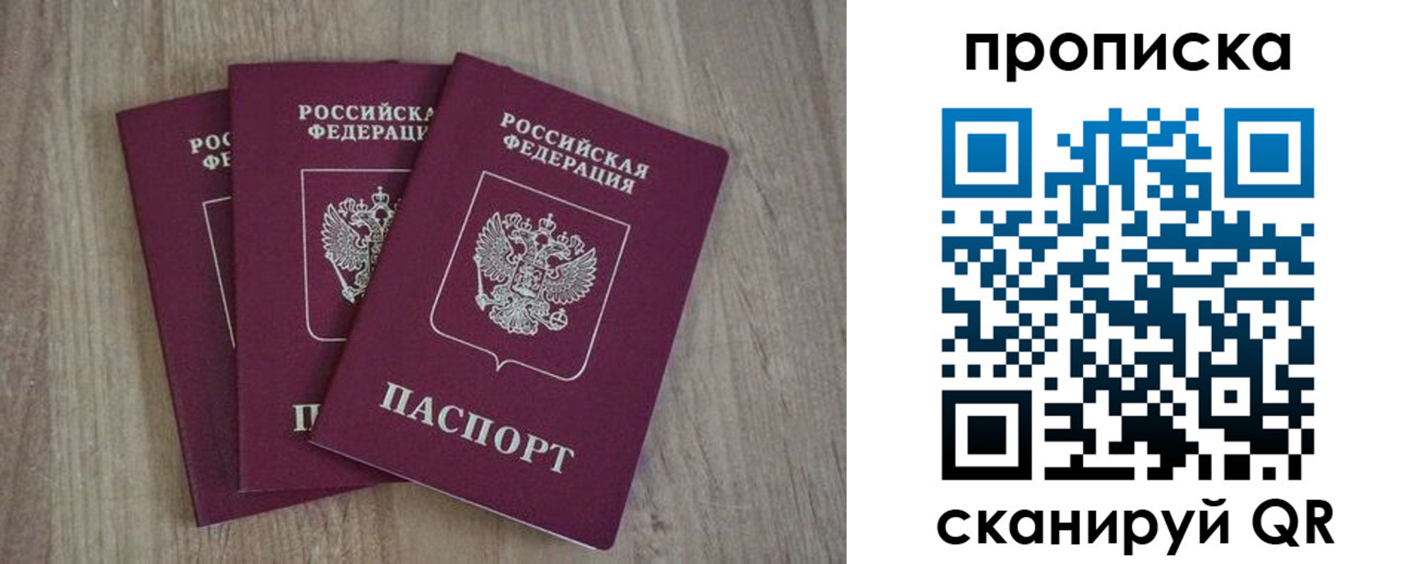 регистрация в Ревде