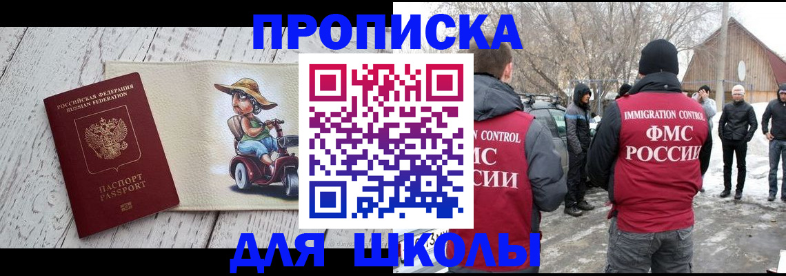 временная регистрация 2025 в Ревде