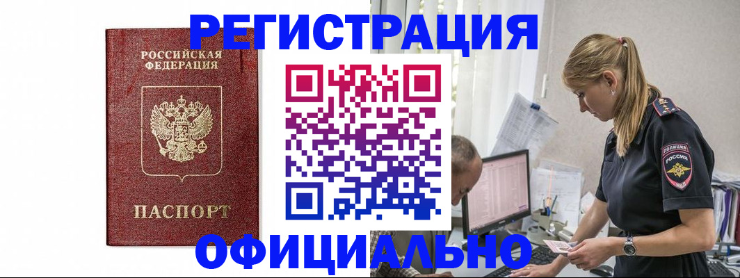 регистрация для школы в Ревде