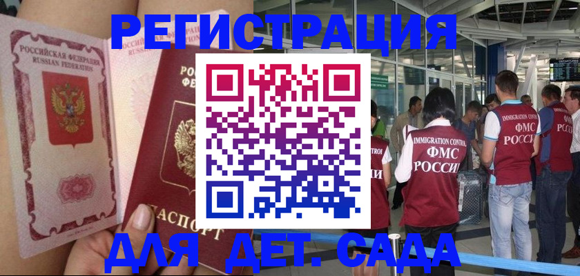 временная регистрация поиск в Ревде