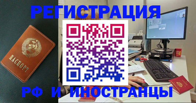 прописка для кредита в Ревде