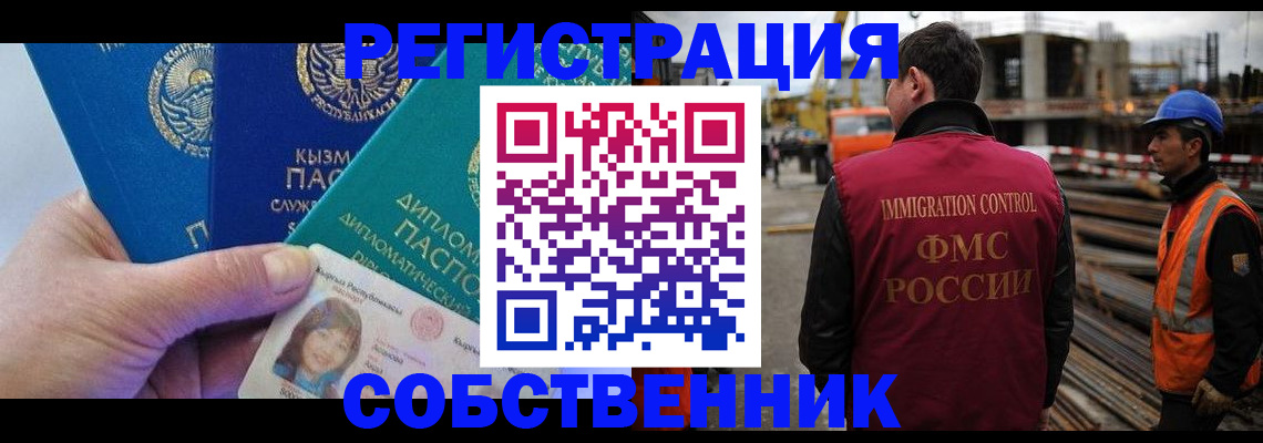 прописка для кредита в Ревде